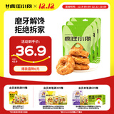 疯狂小狗宠物狗狗零食磨牙棒牛皮卷小型犬幼犬成犬 小号甜甜圈80g*3