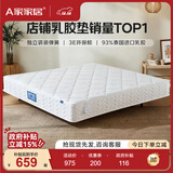 A家乳胶床垫静音独立弹簧3E环保椰棕偏硬护脊硬睡眠0胶水床垫家用A8 (2.0)独立袋装弹簧+进口天然乳胶+3E护脊环保棕 150*200*22cm