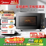 美的（Midea）家用变频微波炉平板式易清洁 800W微波速热 一键智能菜单 钻石背板 微晶面板加热20L（PM20M2）