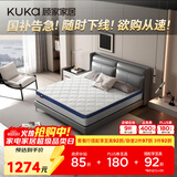 顾家家居（KUKA）弹簧床垫竹炭椰棕偏硬床垫青少年老人床垫子梦想垫硬享版1.5X2米