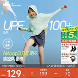 蕉下（beneunder）儿童披肩防晒衣AL111防晒服外套凉感透气速干 花漾粉彩 110