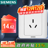 西门子（SIEMENS）开关插座  16A三孔 空调插座 暗装面板 远景雅白色5UB02001CC1