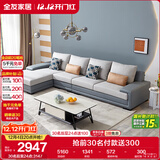 全友家居 客厅布艺沙发现代简约L型沙发北欧家用贵妃位科技布沙发家具