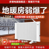 多朗 清仓碳晶石墨烯取暖器电暖器家用电暖气片对流式暖风机速热壁挂浴室取暖器 简约机械款2500W