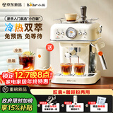 小熊（Bear）【政府补贴】咖啡机半自动冷萃 家用小型意式20Bar高压萃取 强劲蒸汽自动打奶泡 KFJ-E12S7 小白咖
