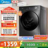 美的（Midea）滚筒洗衣机全自动家用 带烘干洗烘一体 MD100V36T 10公斤 以旧换新 家电国家补贴20% 一级能效
