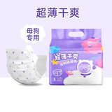 嬉皮狗狗狗尿不湿公狗纸尿裤超薄狗狗生理裤小型犬泰迪柯基金毛中大型犬 女宝S（建议体重4-10斤）