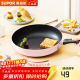 苏泊尔（SUPOR） 煎锅平底锅不粘锅迷你小尺寸煎蛋煎饼锅燃气明火专用 PJ14Q1 明火专用 14cm