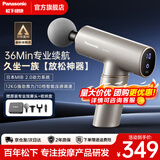 松下（Panasonic）日本筋膜枪肌肉按摩器便携迷你款健身运动放松神器送男女友生日多功能实用礼物公司年会礼品 【专业续航款RAD21】质雅灰