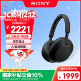 索尼（SONY）WH-1000XM5【政府补贴】头戴式无线降噪 蓝牙耳机 AI智能降噪 黑色 双11 购物推荐