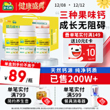 迪巧儿童钙片60粒*3盒钙片儿童碳酸钙D3咀嚼片(Ⅲ)青少年4-6-13-17岁补钙儿童成长期三种果味钙