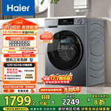 海尔（Haier）滚筒洗衣机全自动10公斤家用家电国家补贴 京东自营精华洗超薄E25J7 一级能效以旧换新 内衣洗租房