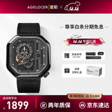 爱勒 AGELOCER原创赛车表时尚男士镂空机械手表高端国表大表盘送男友生日礼物