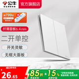 公牛（BULL） 开关插座面板网线网络86型墙面暗装 G57系列 暮雪白 二开单控