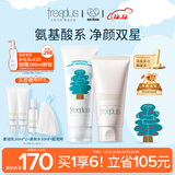 芙丽芳丝（Freeplus）洗面奶男女士氨基酸洁面乳100g+控油祛痘80g生日礼物送男女朋友