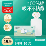 全棉时代一次性吸汗巾纯棉儿童隔汗巾婴儿宝宝幼儿园垫背巾20*40cm 10片