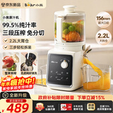 小熊（Bear）NFC原汁机156mm特大口径2.2L鲸吞 三段压榨多功能冰淇淋机全自动冷压榨汁机渣汁分离 YZJ-D02F5