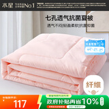 水星家纺被子空调被夏凉被抗菌七孔纤维双人夏被子约3.2斤200*230cm粉