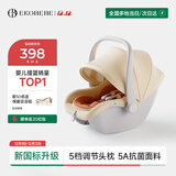 怡戈（Ekobebe）小元宝新生婴儿提篮式儿童安全座椅汽车用宝宝便携车载提篮奶酪白