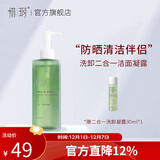 惜玥洁颜蜜洗面奶洁面凝露洗卸二合一洗面奶可卸底妆淡妆温和洁净洁面 洗卸合一 180ml 送30ml小样