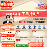 欧普（OPPLE）吸顶灯客厅大灯智能现代奶油风LED照明护眼灯具灯饰套餐1包安装