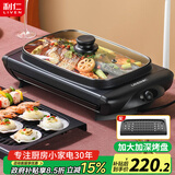 利仁（Liven）家用电烧烤炉电烤盘烤鱼烤串机牛排锅烧烤机炸肉锅烤肉锅烤肉盘多功能电烧烤炉KL-J381