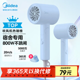 美的（Midea）五千万负离子护发电吹风 学生吹风筒 折叠便携吹风机FZ105蓝 800W宿舍用 国家补贴 节日/生日礼物