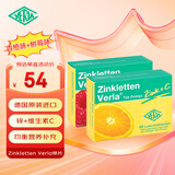 Zinkletten Verla德国进口儿童补锌片婴幼儿锌片 vc咀嚼片维生素C改善厌食提高免疫 香橙味+树莓味 组合装 50粒*2盒