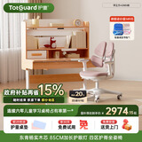 护童（Totguard）儿童学习桌椅套装升降书桌 学立方榉木纹120cm+G985妙想粉