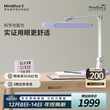 麦朵尔MindDuo2护眼台灯 全光谱LED国AA智能调光儿童阅读学习台灯 魔法紫