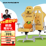 迪锐克斯 方程式系列 迪锐克斯电竞椅电脑椅人体工学椅子游戏椅办 卡皮巴拉小黄豚/皮革