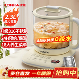 康佳（KONKA）养生壶 316煮茶器煎药壶 2.3L玻璃保温烧水壶电热水壶 迷你玻璃煮茶壶 KYSH-2305E-W