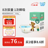 爹地宝贝婴儿尿裤 酷动纸尿裤 宝宝尿不湿 S96片