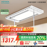 好太太（Hotata）电动晾衣架智能晾衣机隐形嵌入式全自动智能升降阳台洗晒衣架Q32