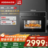 老板（Robam）【锁鲜高温蒸】CQ9161D蒸烤箱一体机嵌入式家用多功能50L专业蒸箱烤箱蒸烤炸3合1自清洁 国补补贴