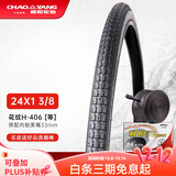 朝阳 自行车轮胎山地车折叠车童车内外胎26寸单车车胎耐磨耐用 24X1-3/8【外胎+内胎】