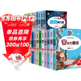 给孩子的经典名著礼盒装（全20册）世界名著书籍安徒生童话礼盒格林童话钢铁怎样练成的昆虫记中华上下五千年鲁滨逊漂流记小学生一二三四五六年级课外阅读书籍 彩绘注音版儿童文学课外读物