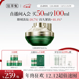 佰草集【刘涛同款】太极啵啵面霜50g精华霜保湿抗皱紧致修护淡纹护肤品