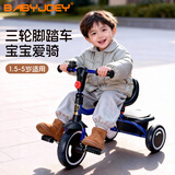 BABYJOEY英国儿童三轮脚踏车宝宝婴儿推车折叠1-6岁自行车轻便暖遛娃童车 暖心室内 深海蓝
