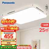 松下（Panasonic）客厅灯吸顶灯现代简约遥控调光调色灯具 超薄灯饰120瓦HHXZX036L