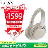 索尼（SONY） WH-1000XM4 头戴式耳机 无线蓝牙降噪耳机XM4学生网课游戏重低音耳麦 送男友女友礼物 铂金银