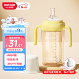 小土豆（potato）儿童水杯大宝宝吸管奶瓶PP水杯9个月以上带重力球 300ml麦芽黄