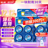 蓝月亮Q厕宝50g*16块 家庭清洁马桶清洁剂 洁厕宝厕所清洁剂 除臭除菌剂