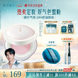 花西子好气色定妆散粉06 控油提亮多肤质化妆礼物8.5g