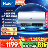 海尔（Haier）国家补贴20%电热水器60升 PD7 金刚无缝胆 水电分离3300W变频速热一级能效终身免换镁棒家用储水式