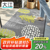 大江入户地垫进门脚垫进户门玄关门口地垫入户门80x110cm 落叶