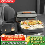 泰福高（TAFUCO）饭盒304不锈钢五格餐盘防烫学生便当盒配餐具保温袋2L T5216N棕色