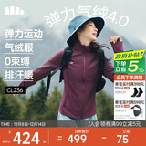 蕉下（beneunder）外套女户外气绒秋冬可收帽运动弹力棉服CL236紫云破晓M