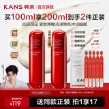 韩束（KanS）红蛮腰乳液女抗皱紧致护肤品淡化细纹化妆品精华水乳送女友礼物 【买1送1】红蛮腰精华乳100ml