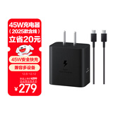 三星 Samsung 45W原装旅行充电器套装 适配三星S25+/S25Ultra/S24+/S24Ultra等手机 2025新版 黑色